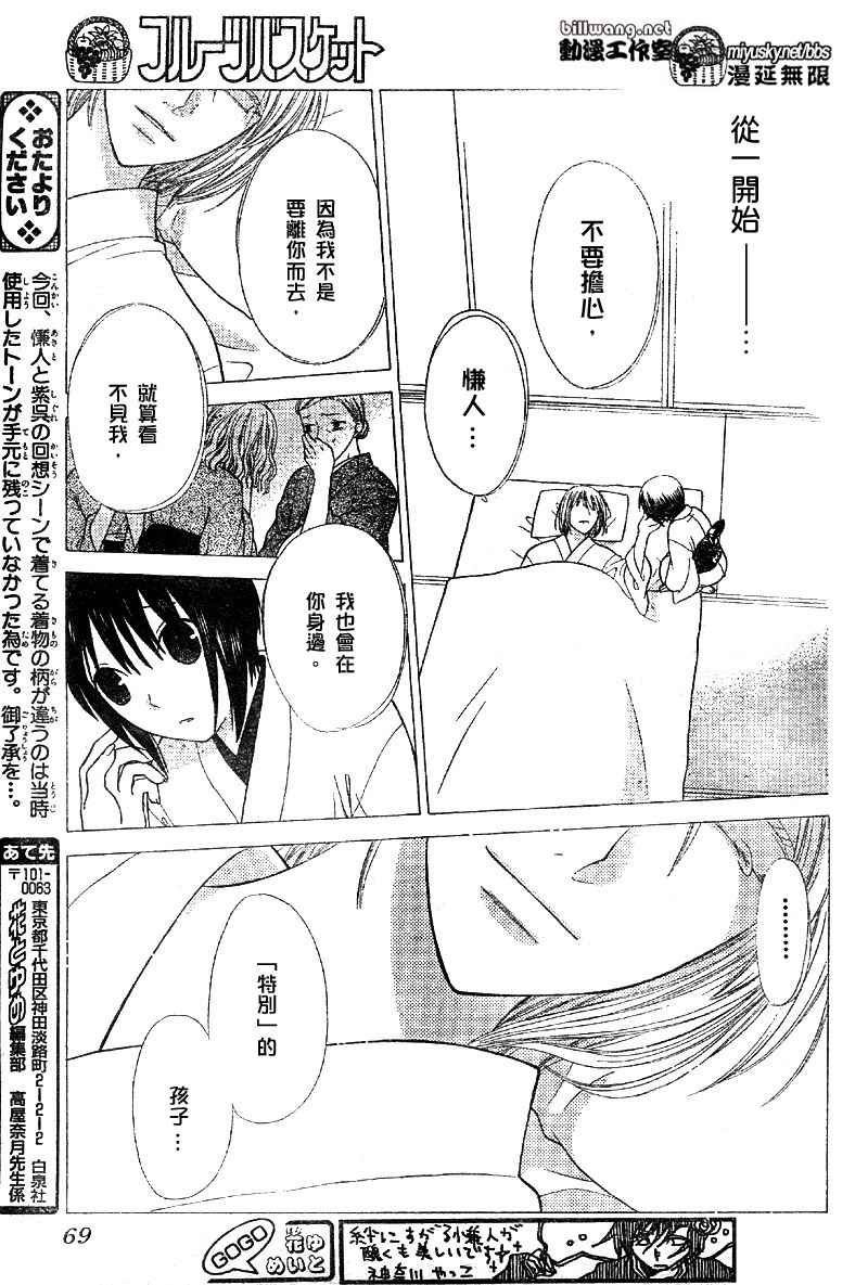 第117话