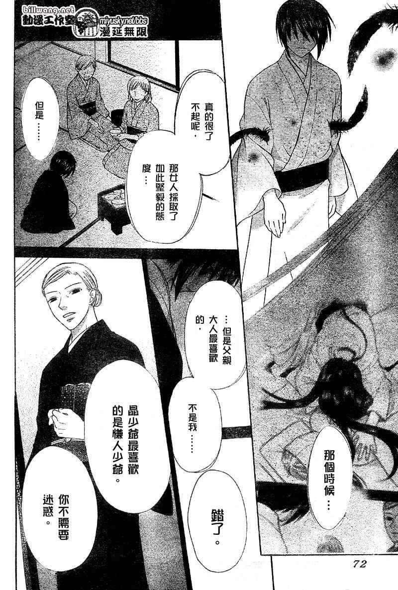 第117话