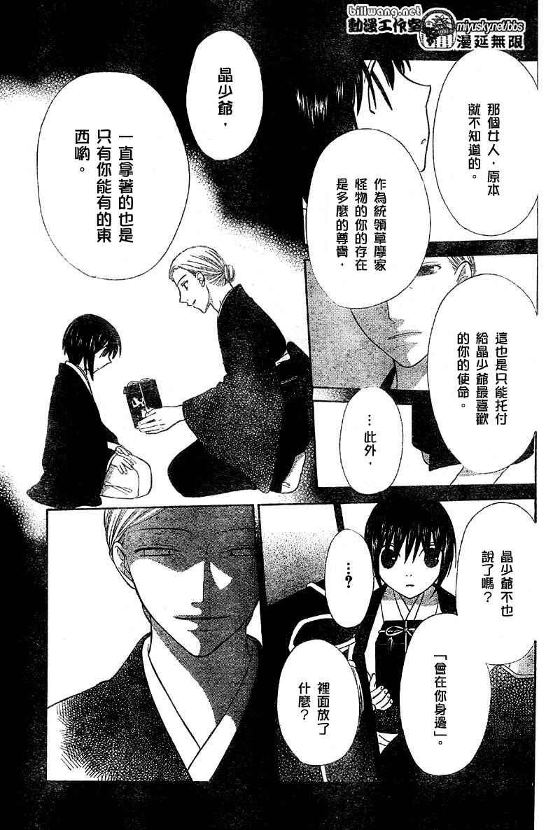 第117话