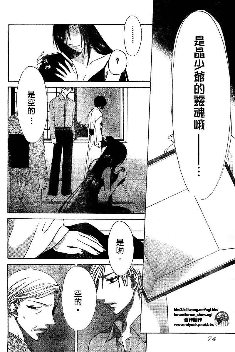 第117话