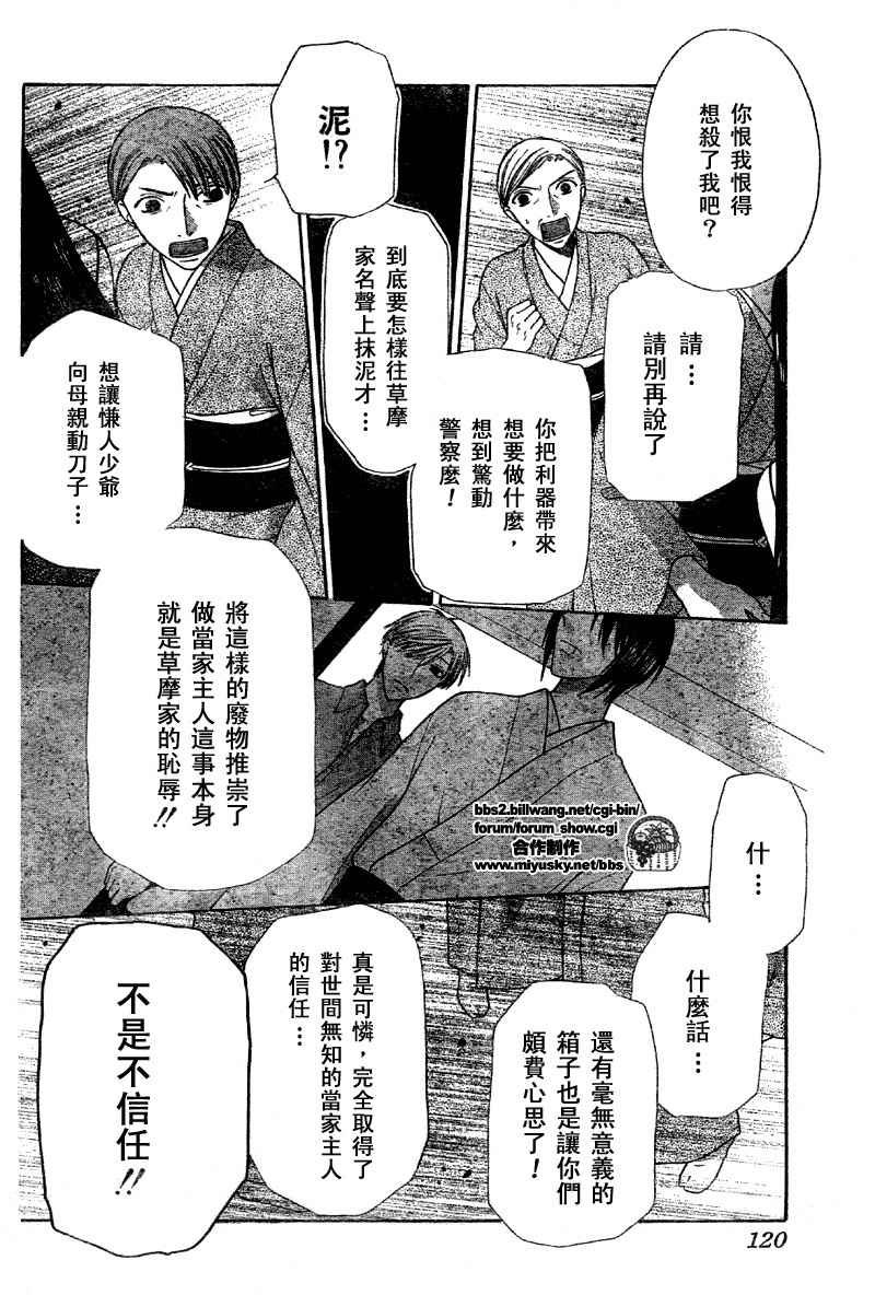 第118话