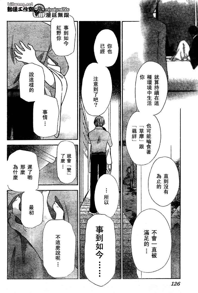 第118话