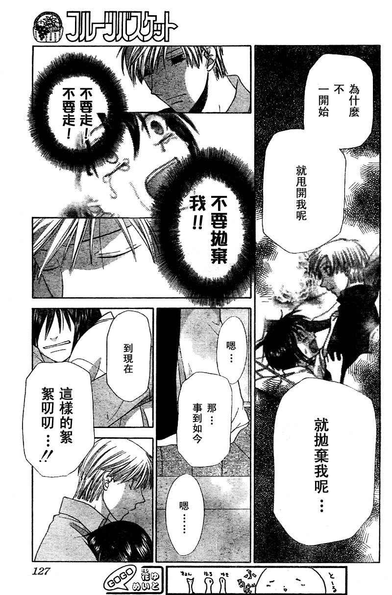 第118话