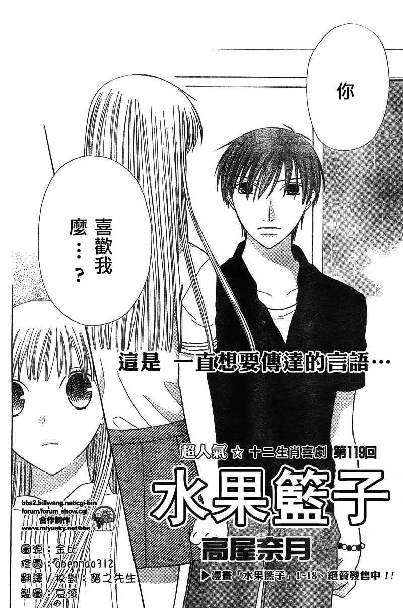第119话