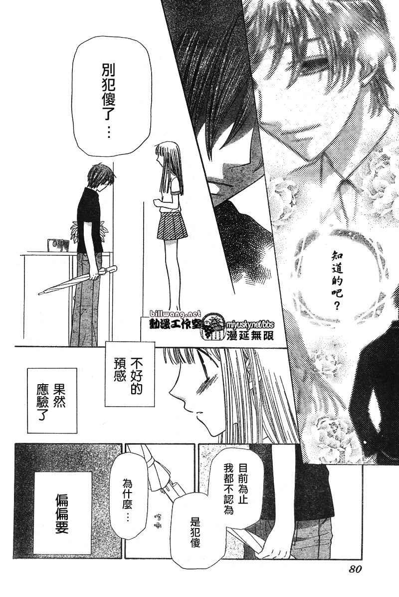 第119话