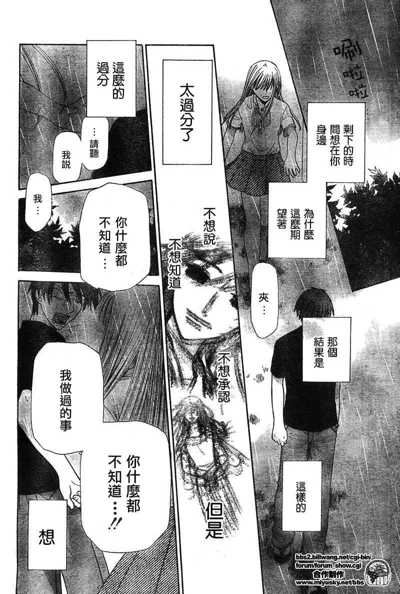 第119话