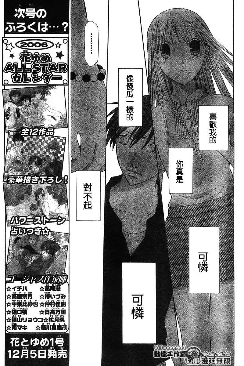 第119话