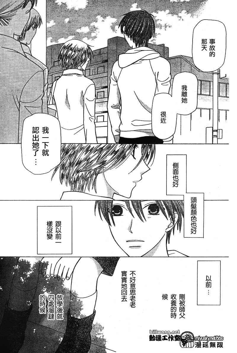 第119话