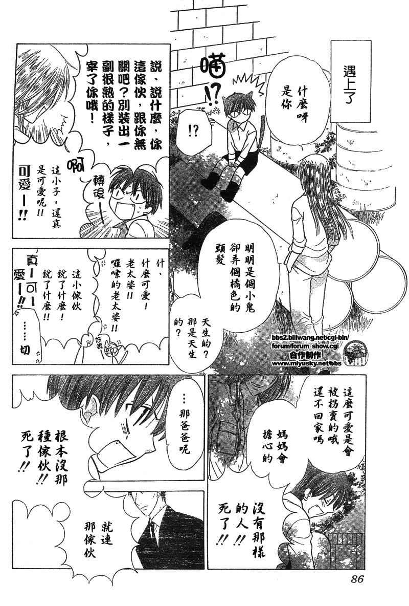 第119话