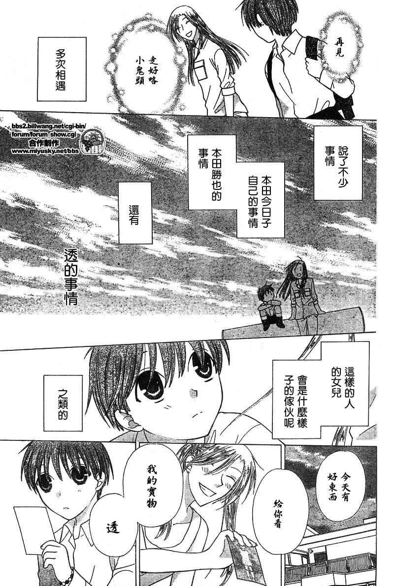第119话