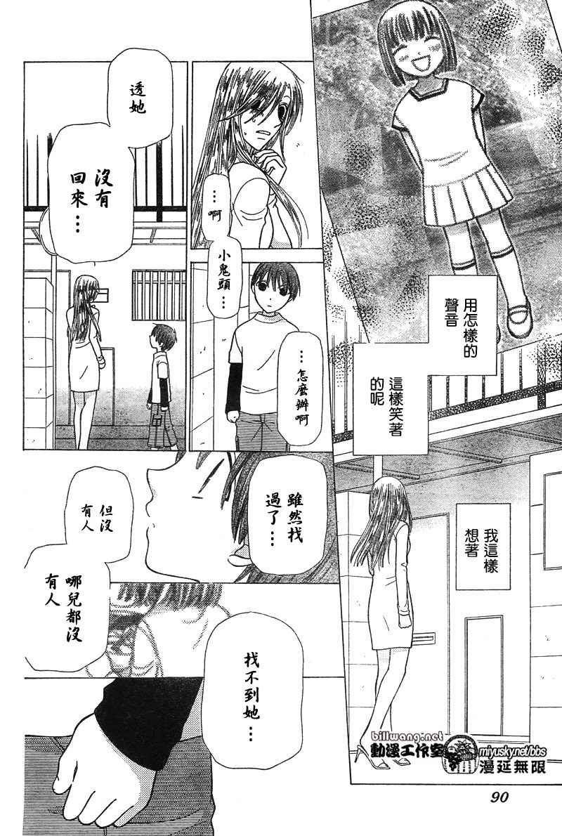 第119话