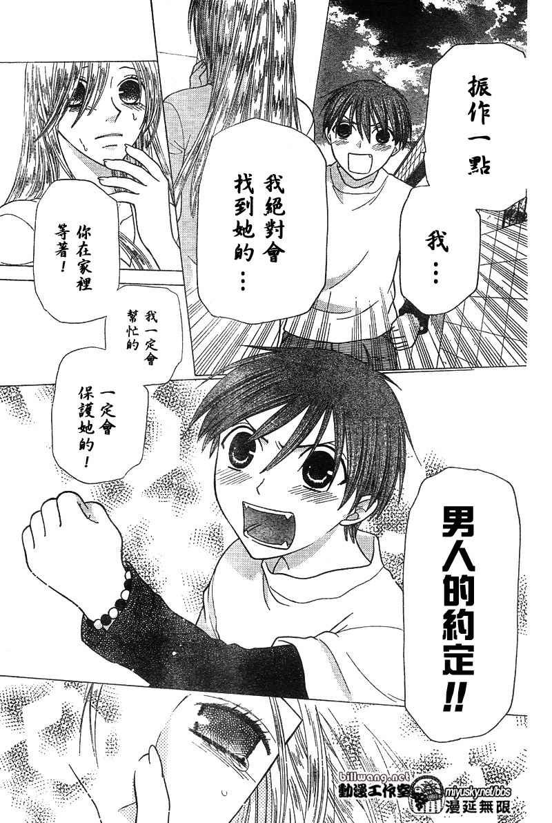 第119话