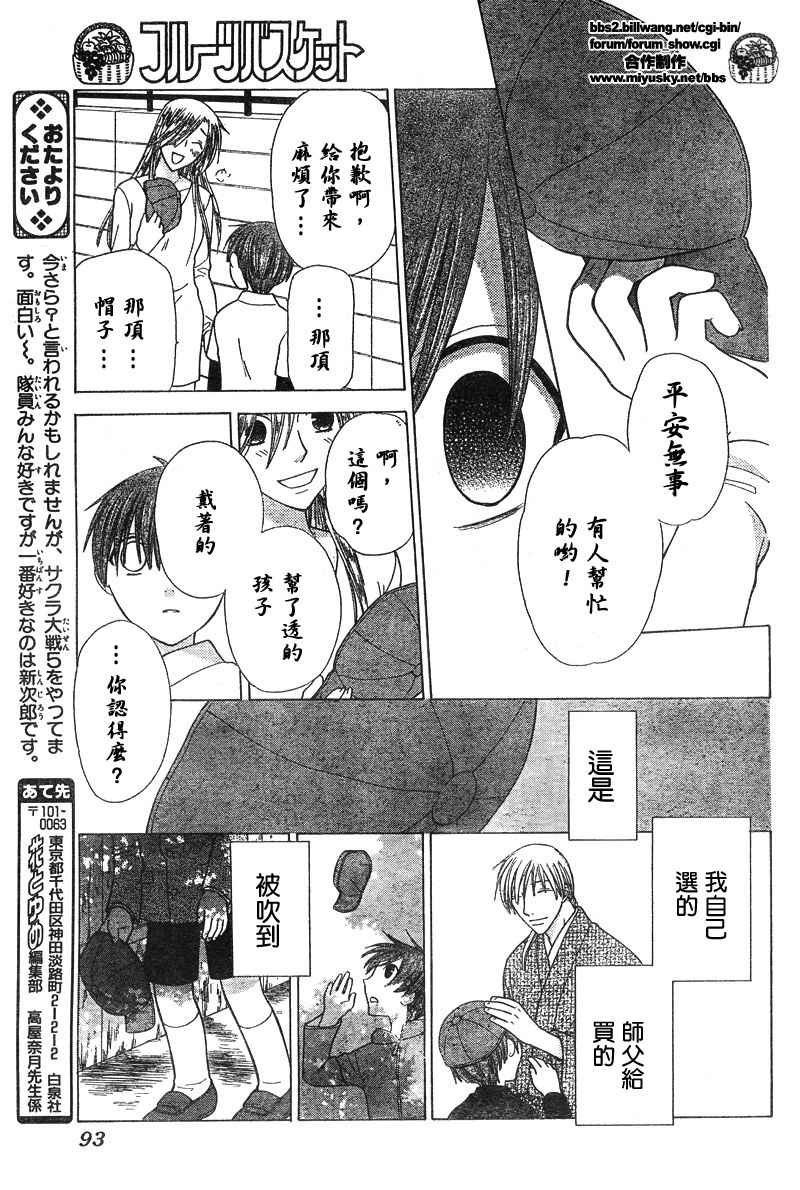 第119话