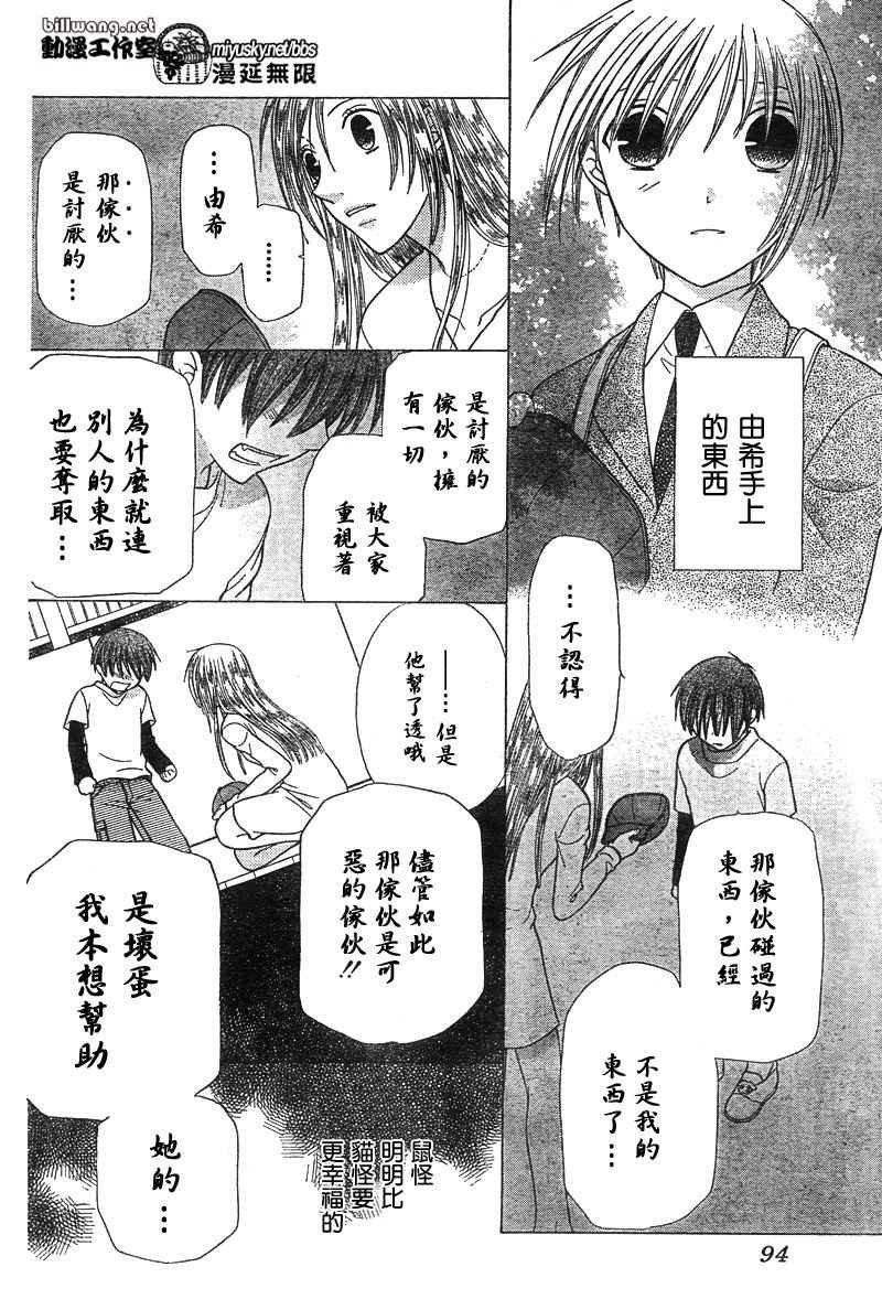 第119话