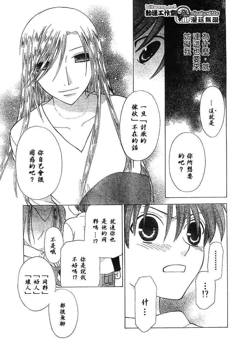 第119话