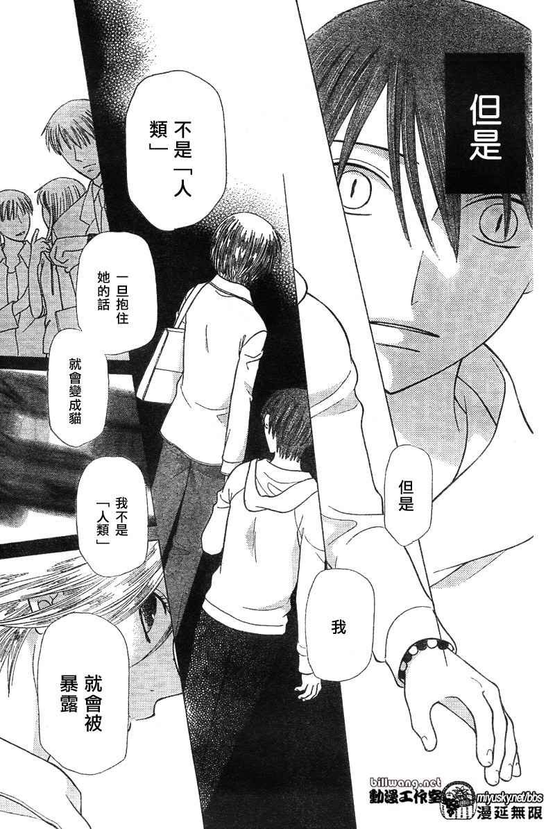 第119话
