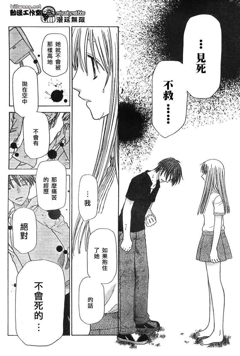 第119话