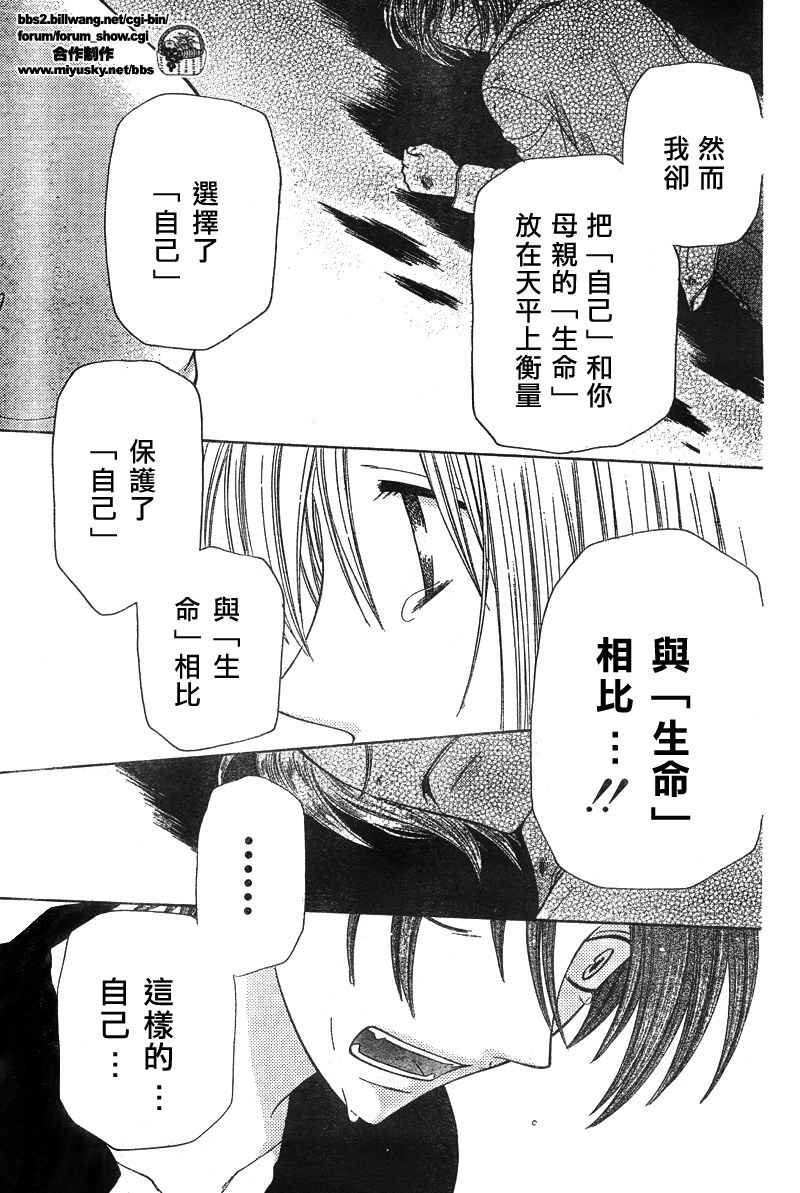第119话