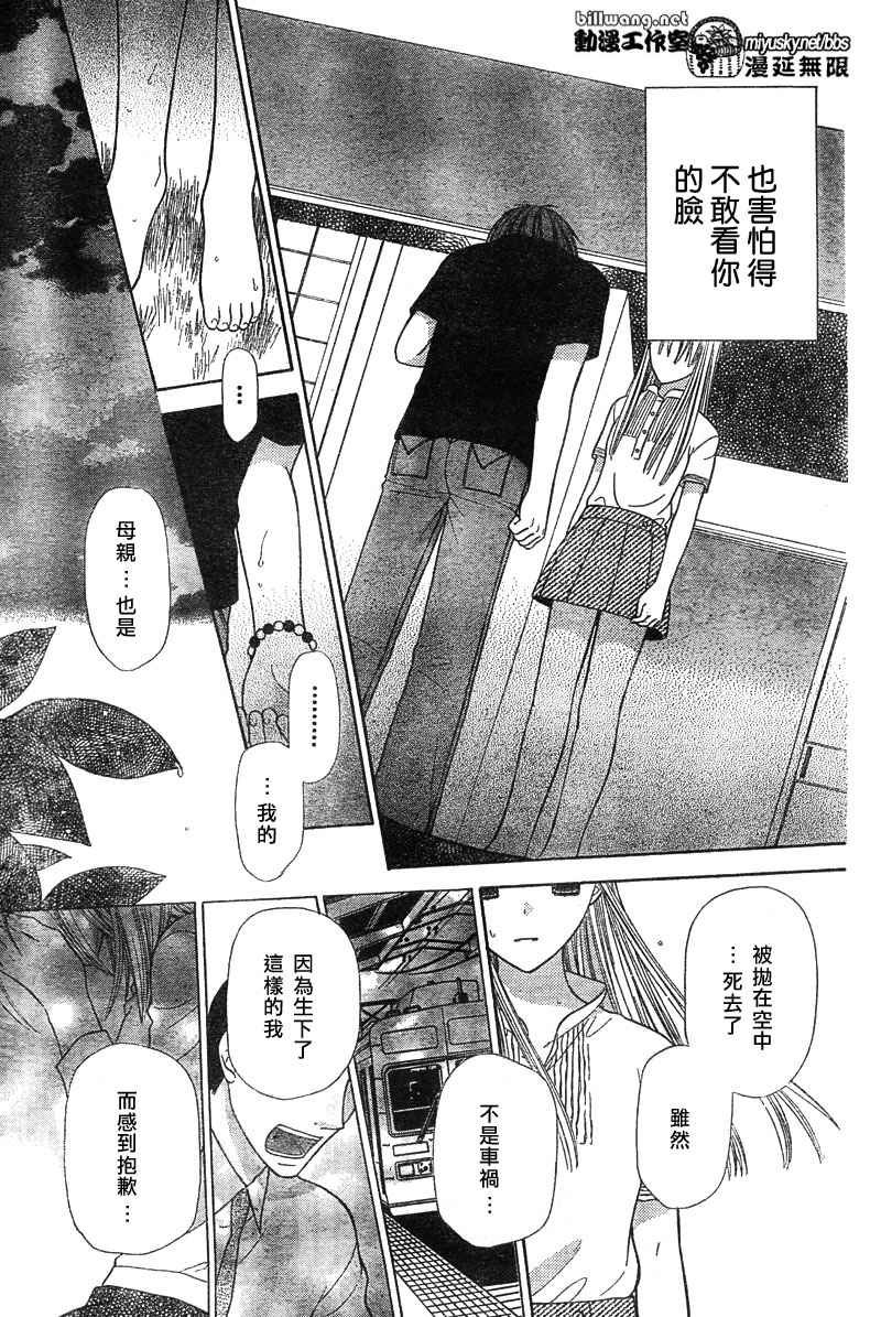 第119话
