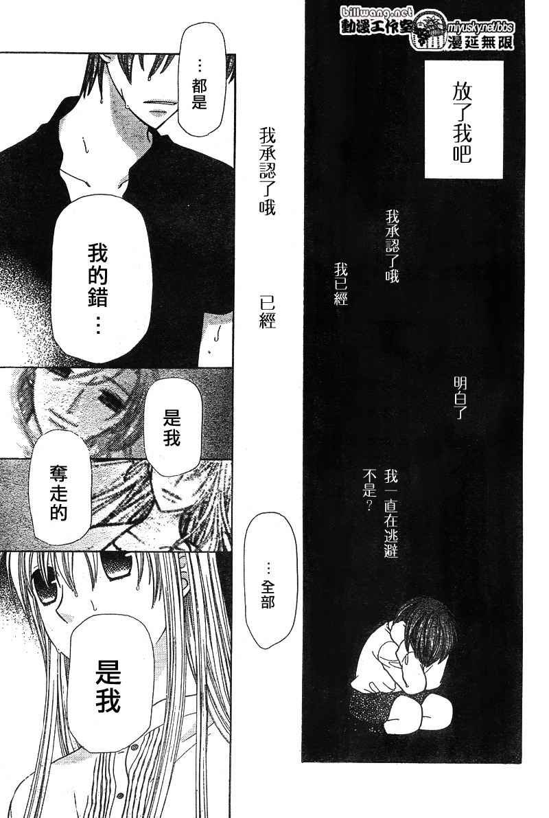 第119话
