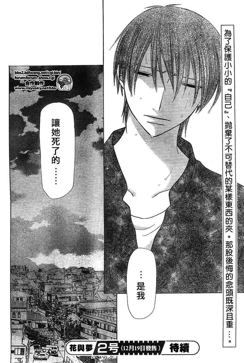 第119话