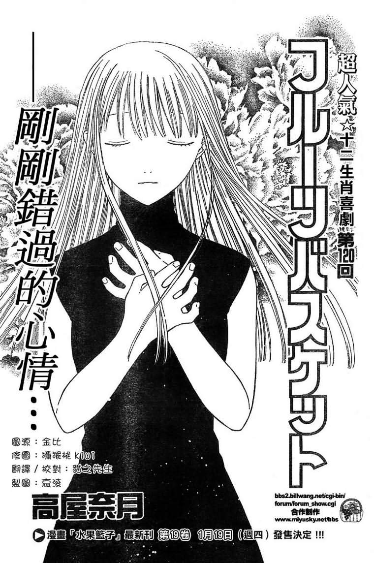 第120话