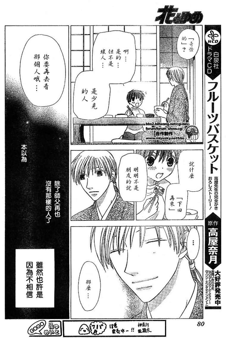 第120话