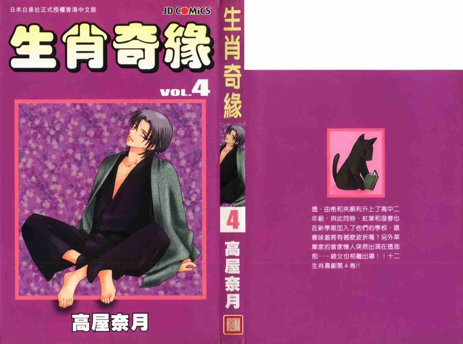 第4卷