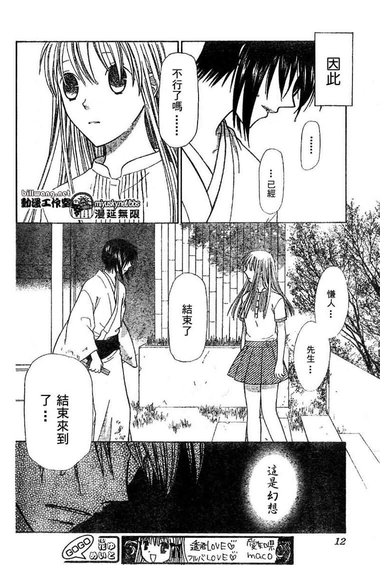 第121话