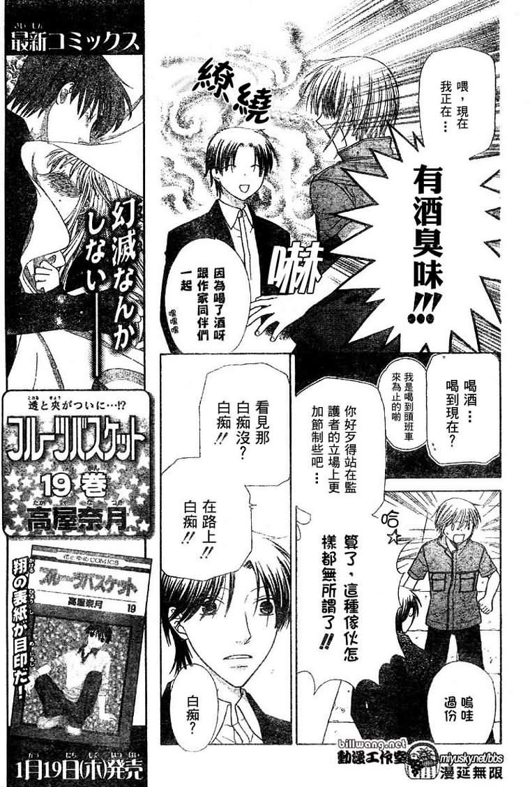 第121话