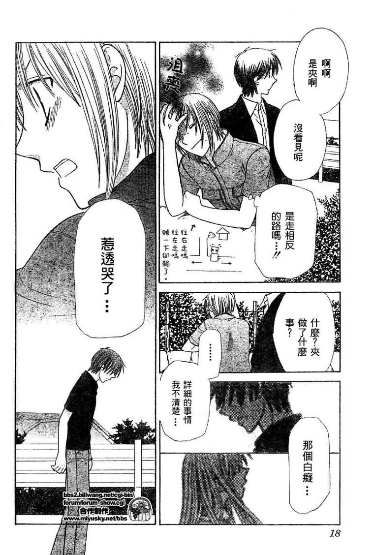 第121话