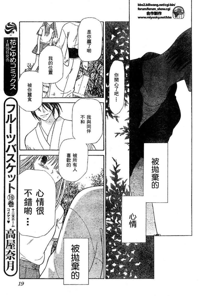 第121话