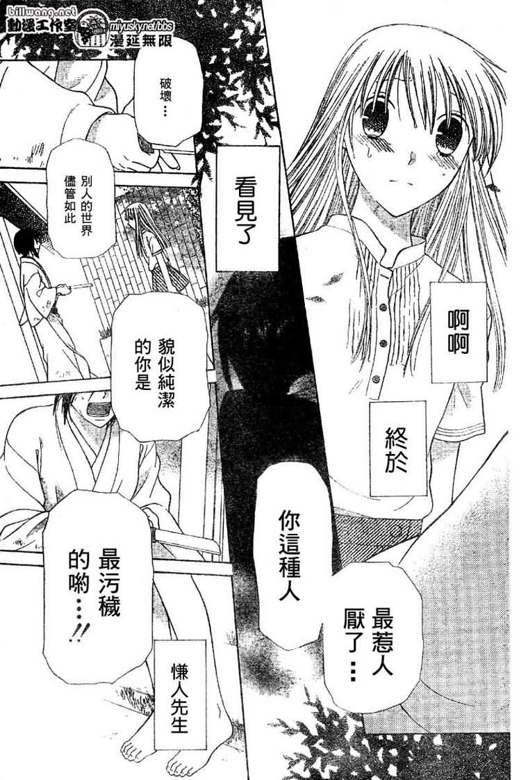 第121话