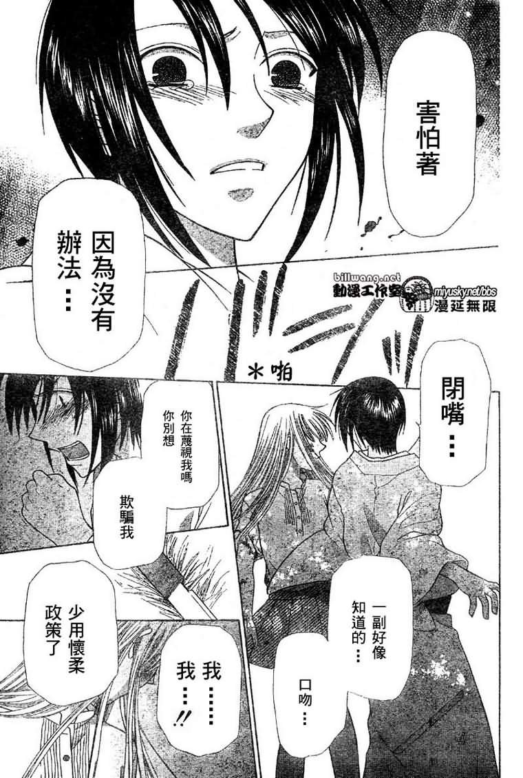 第121话