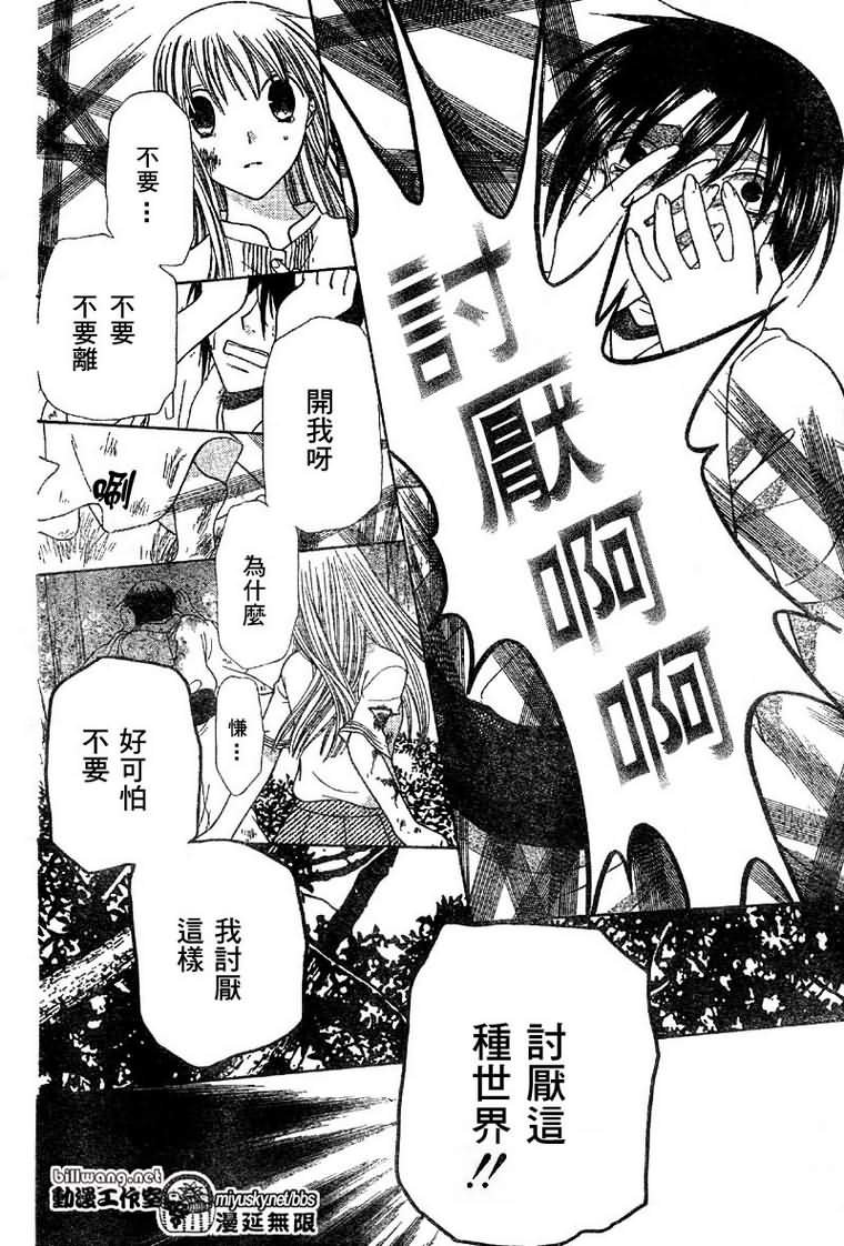 第121话