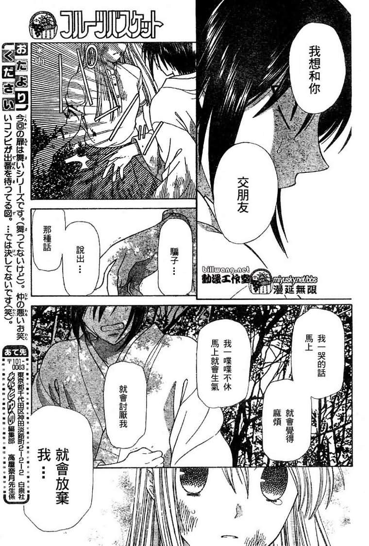 第121话