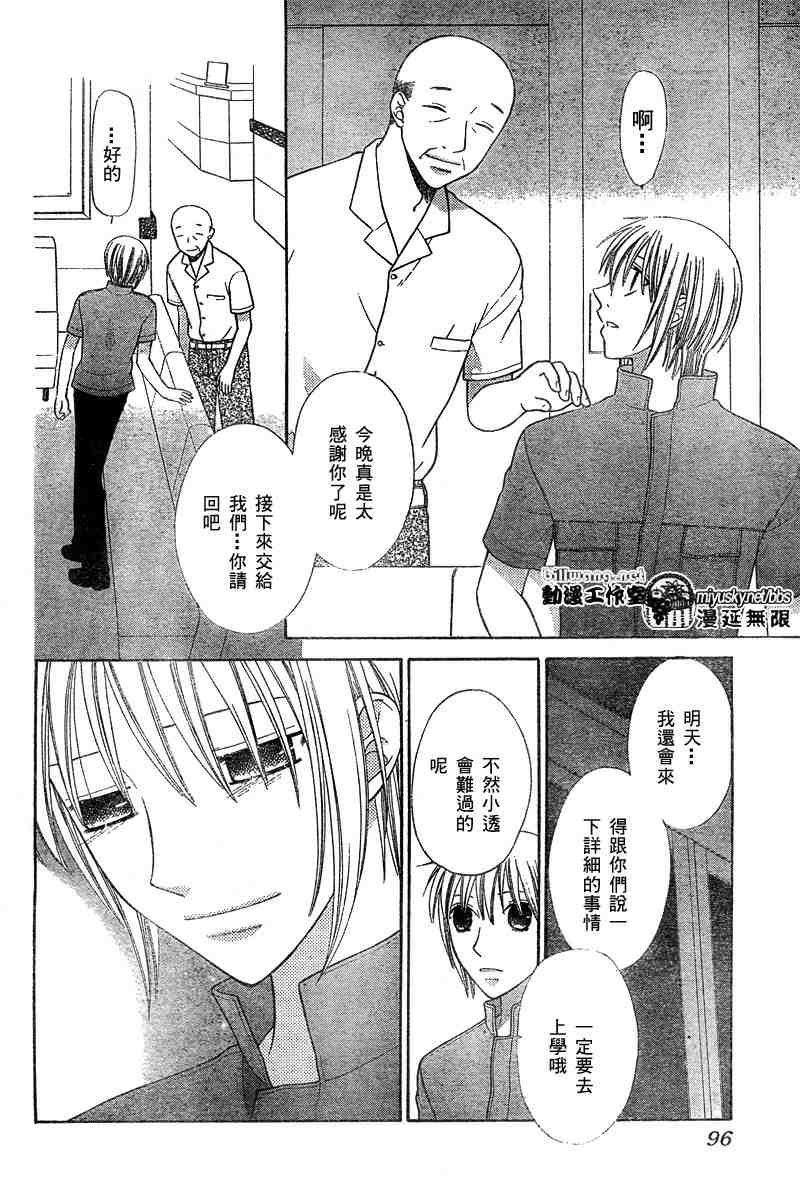 第123话