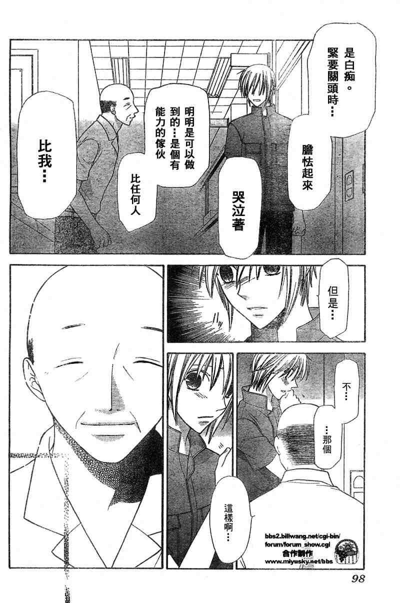 第123话