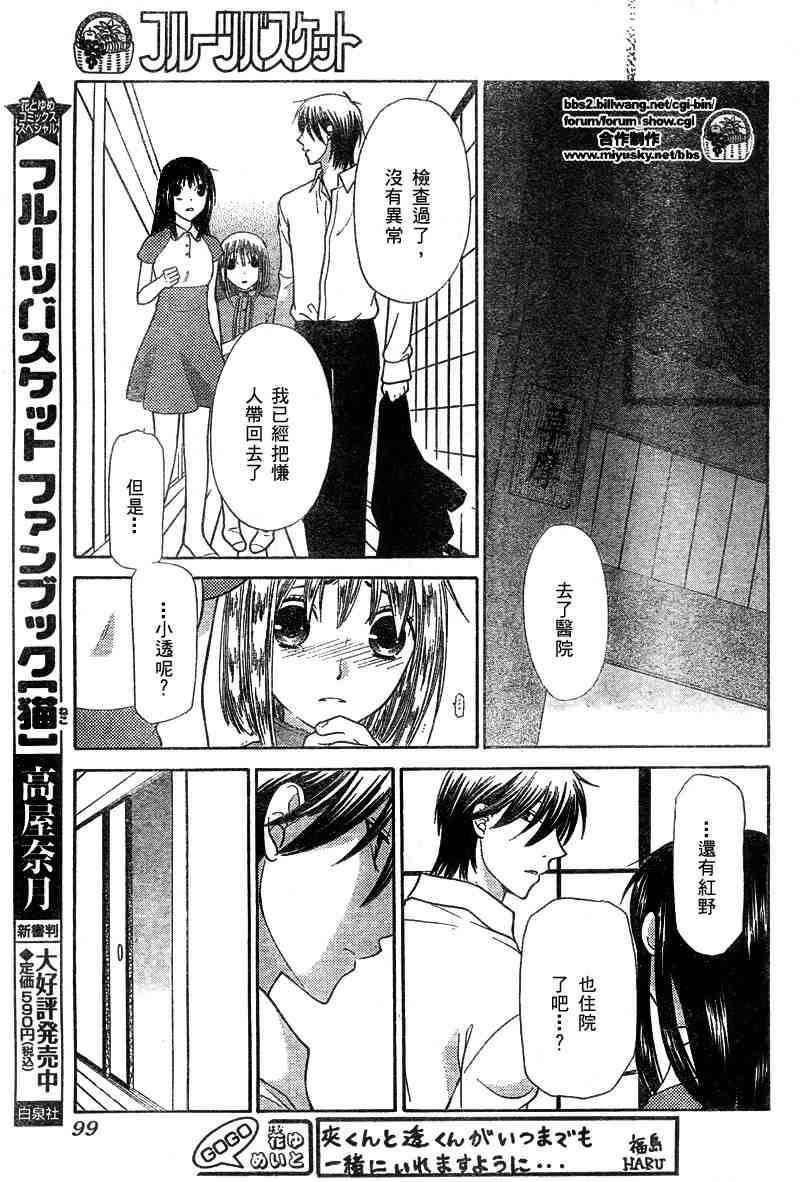 第123话
