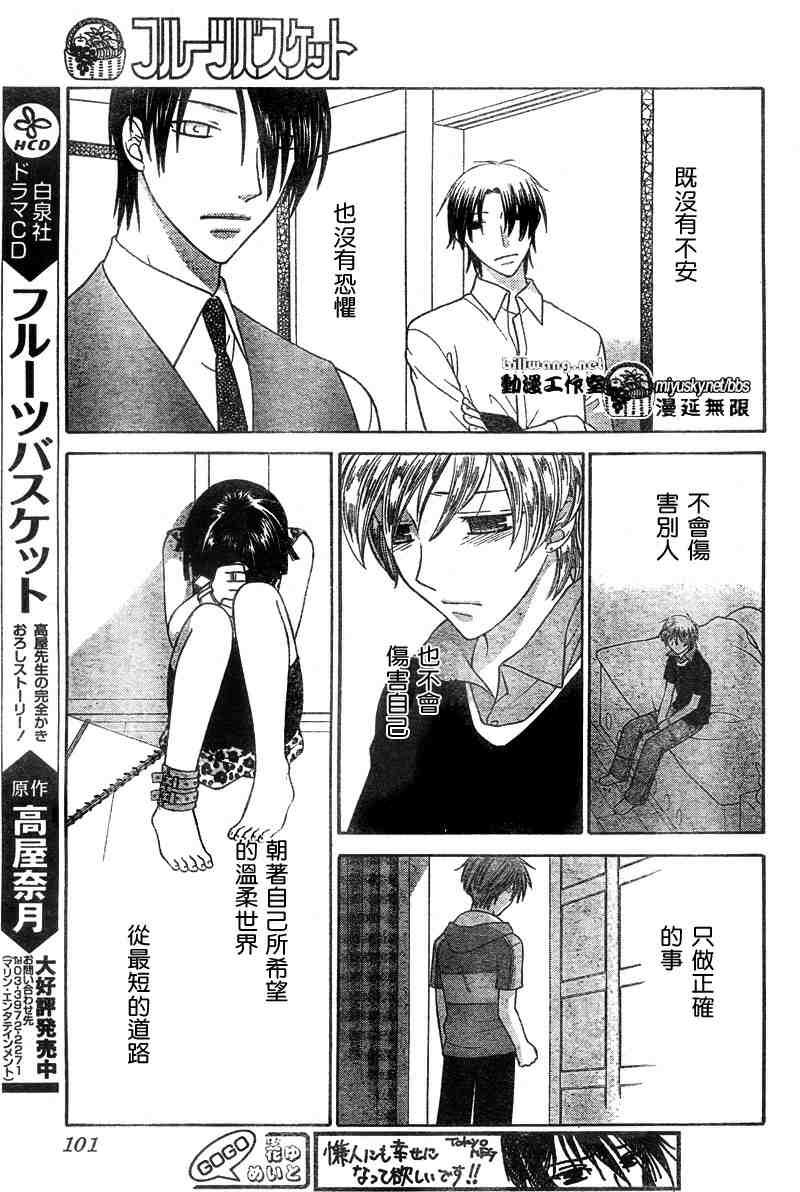 第123话