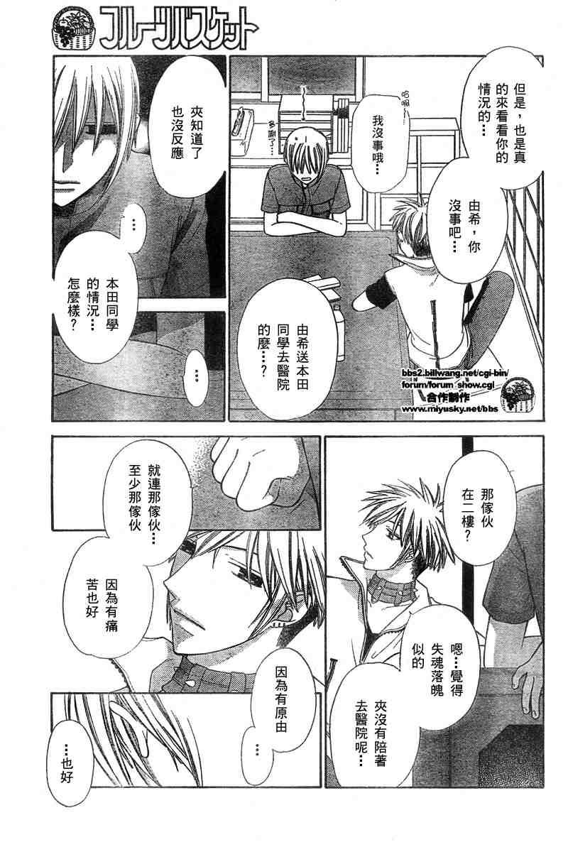 第123话