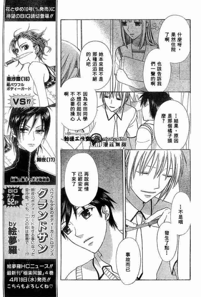 第125话