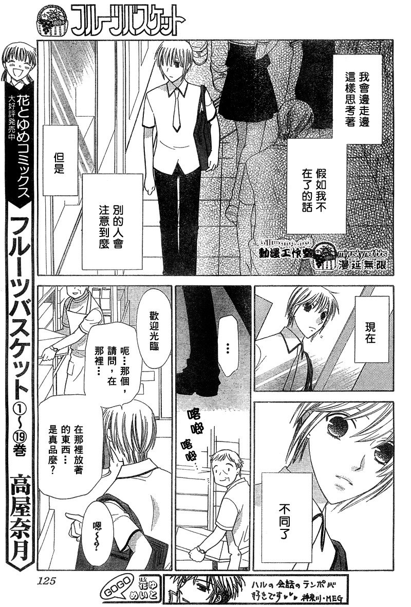 第125话