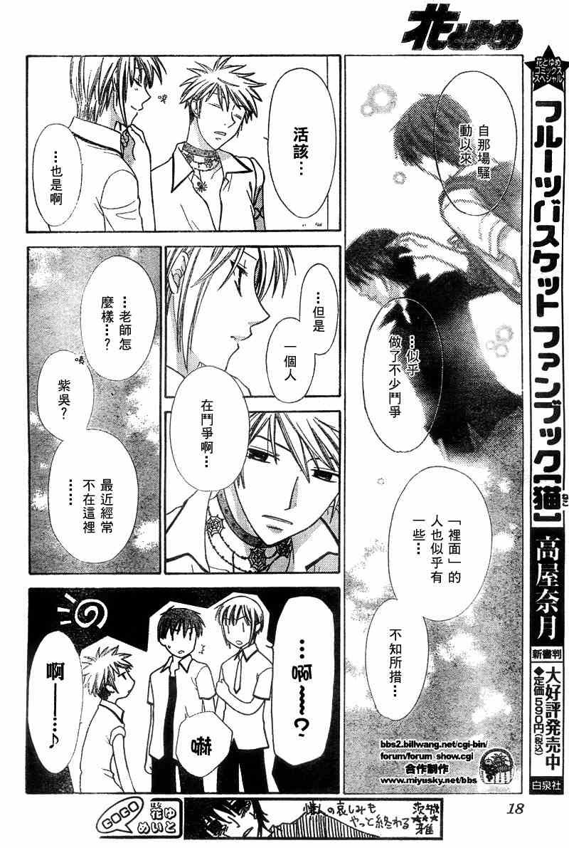 第128话