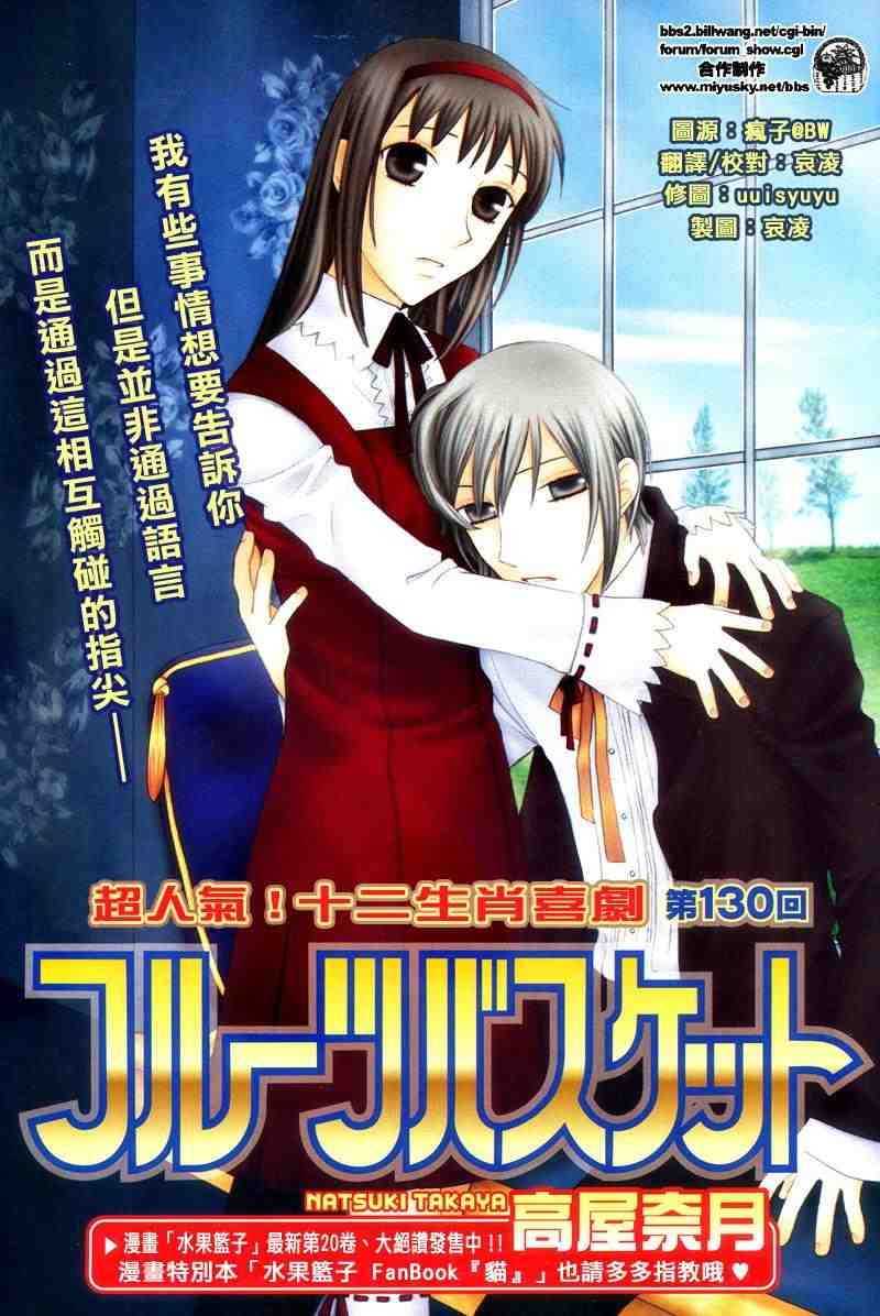 第130话