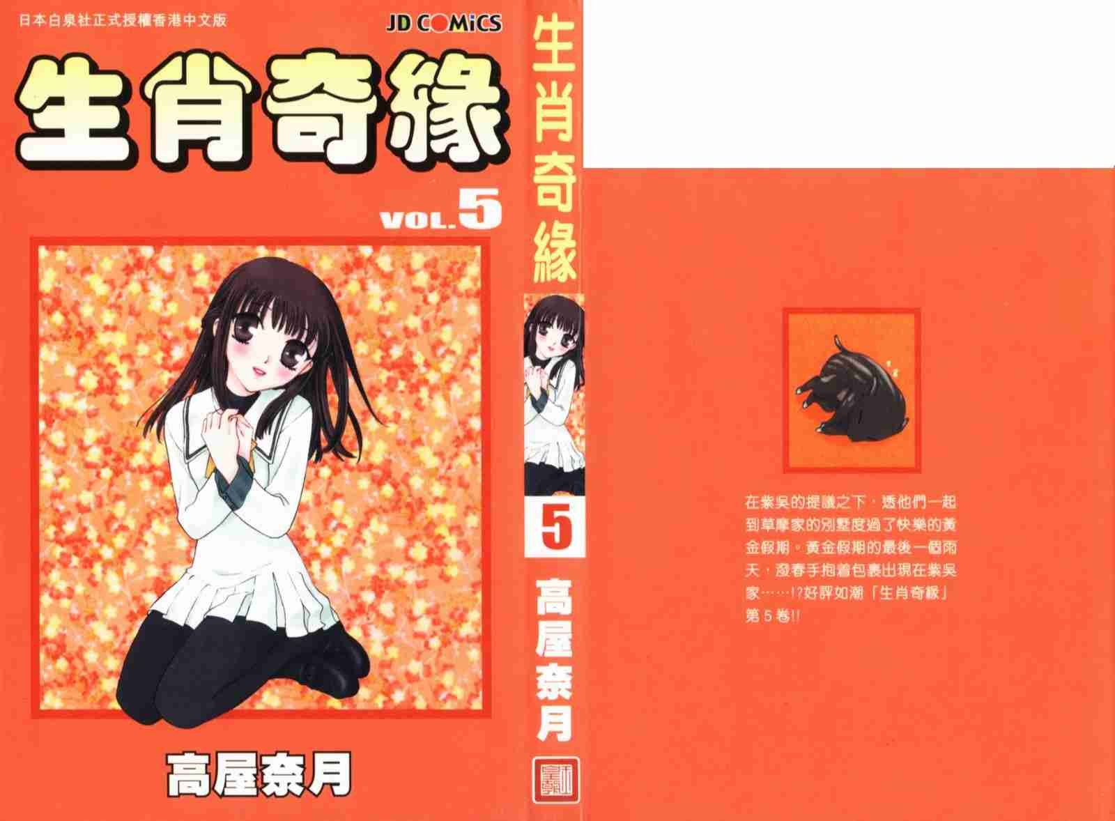 第5卷
