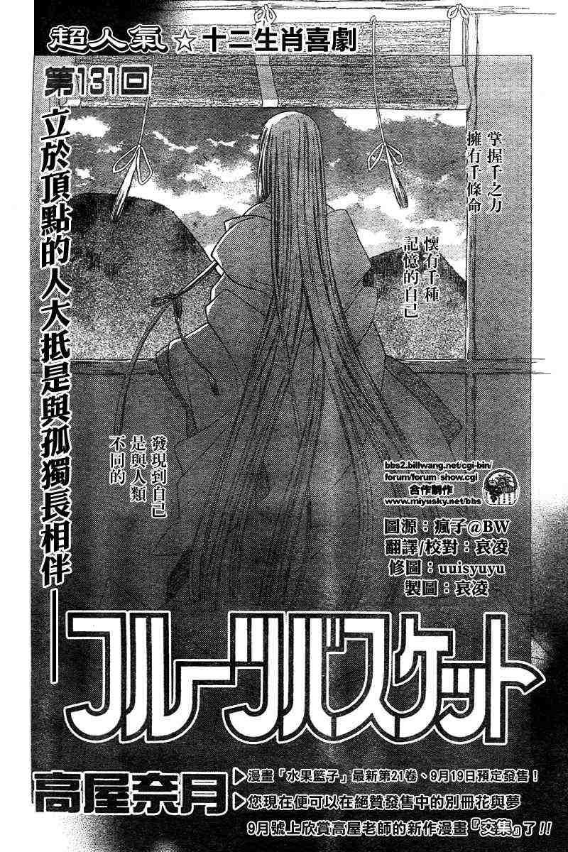 第131话