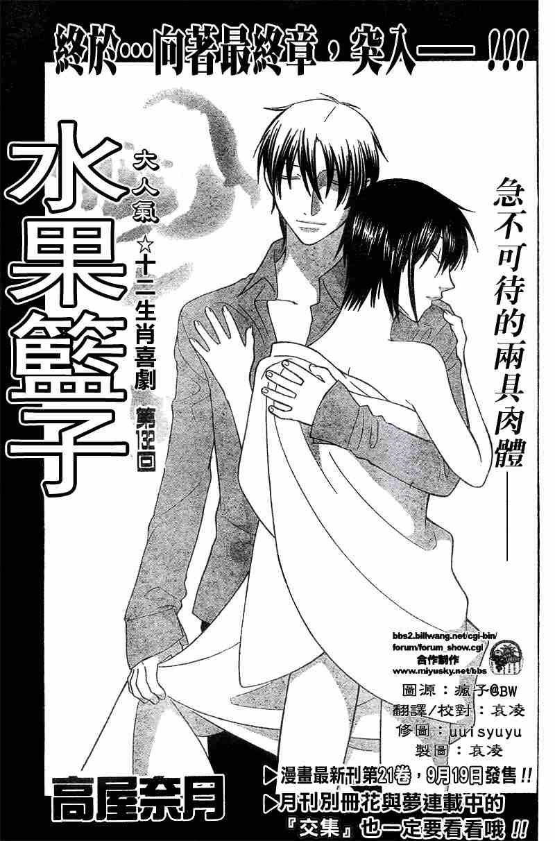 第132话