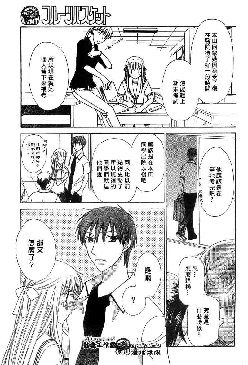 第133话