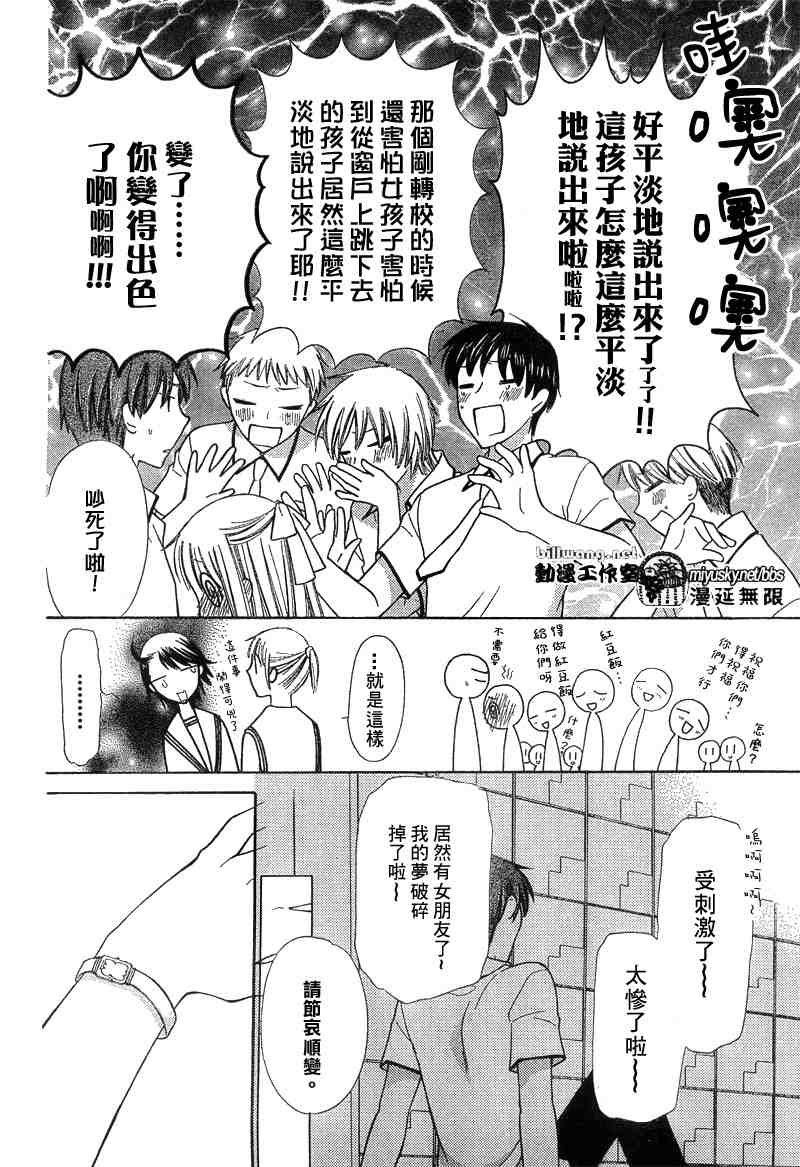第133话